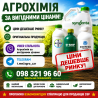 Приєднуйтесь до Viber агрогрупи "Агрохімія, Гербіциди, ЗЗР Вигідні ціни" agro, група ззр, Київ