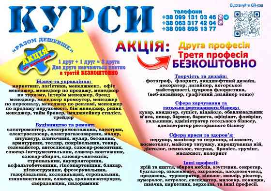 Курси нарощування вій Київ