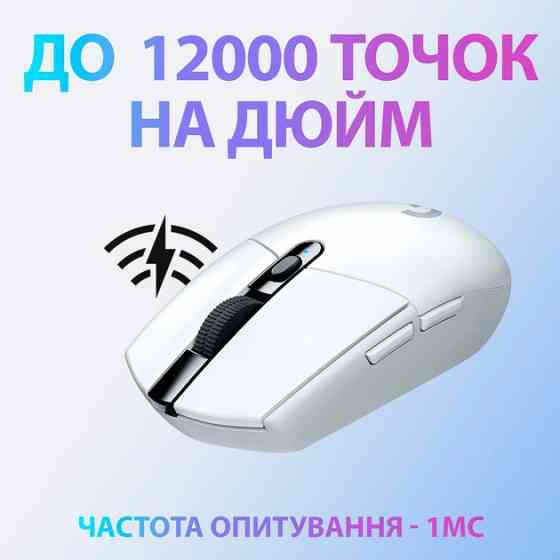 Мышь компьютерная безпроводная Logitech G305 Lightspeed White L910-005291 белая Киев