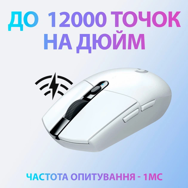Мышь компьютерная безпроводная Logitech G305 Lightspeed White L910-005291 белая Київ - зображення 3