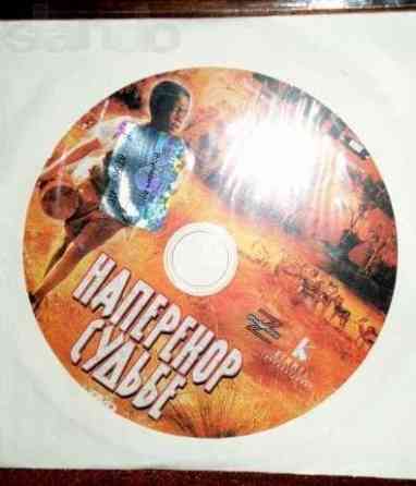 Фильмы на DVD Київ