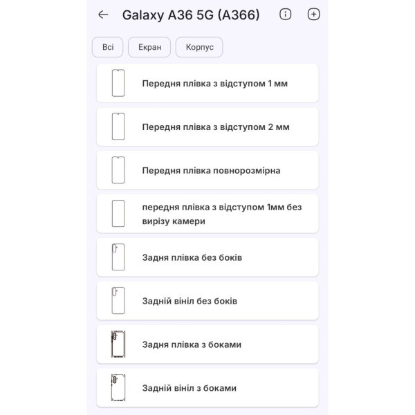 Полиуретановая пленка StatusSKIN Pro+ на экран Samsung Galaxy A36 Матова Харьков - изображение 2