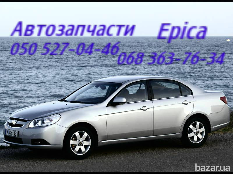 Шевроле Эпика рычаг передний сайлентблок рычага. Chevrolet Epica Київ - зображення 1