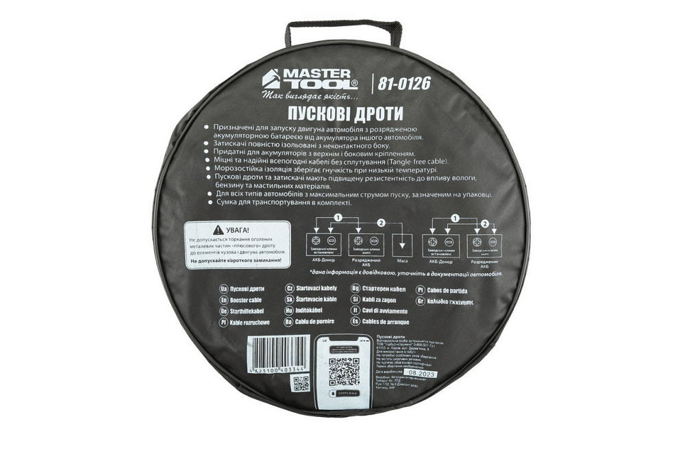 Провода пусковые MASTERTOOL 600А/12V/24V 4 м t до -40°C сумка для хранения 81-0126 Харків - зображення 5