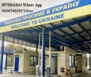 Митний брокер, Авто, Т1, імпорт, експорт, митне оформлення особисті речі Житомир - зображення 1