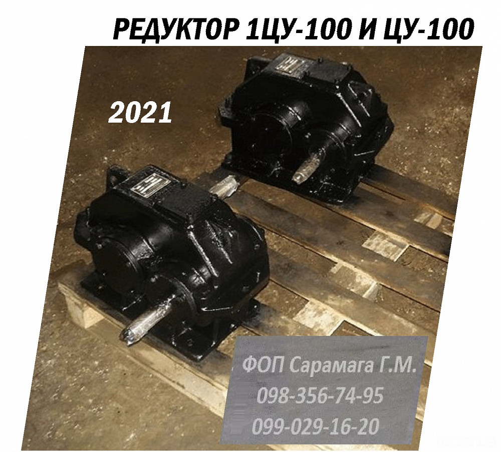 Продам редуктор червячный бу Кривий Ріг - зображення 3