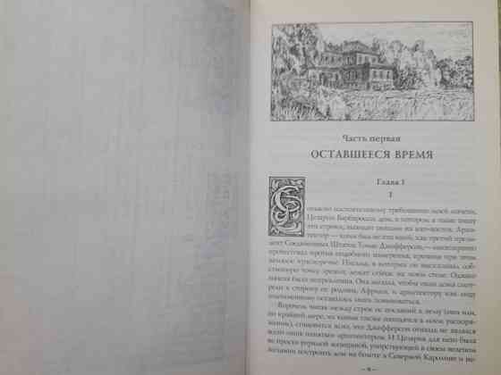Клайв Баркер Галили Шедевры Мистики Ужасы Запоріжжя