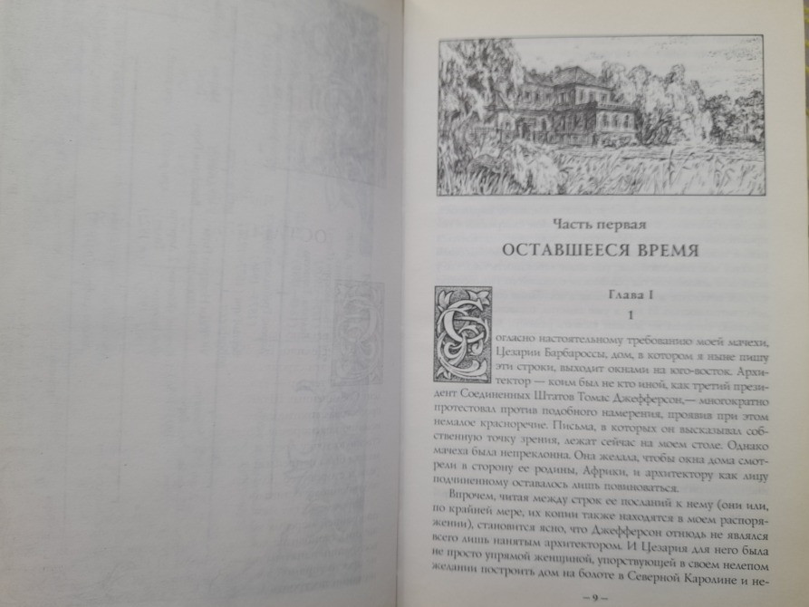 Клайв Баркер Галили Шедевры Мистики Ужасы Запорожье - изображение 5