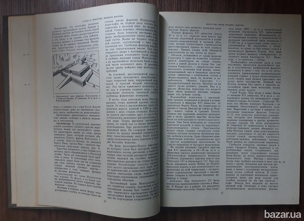 История искусства зарубежных стран Харьков - изображение 3