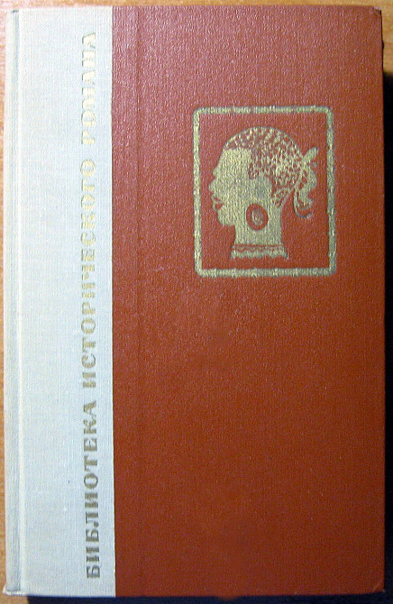 Прекрасный дом. (Роман). Джек Коуп Богодухів - зображення 1