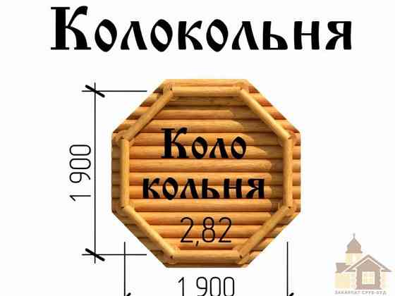 Проект церкви купити: дерев'яний храм Одеса