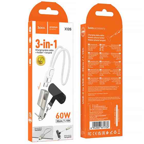 Дата кабель Hoco X126 Experto Type-C to Type-C 60W + Phone Holder & Lanyard (0.35m) Херсон