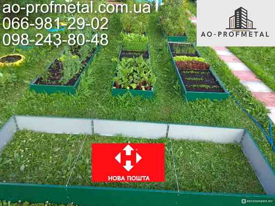 Бордюри бортики размером 2000х600 мм ДЛЯ РАСТЕНИЙ. Київ