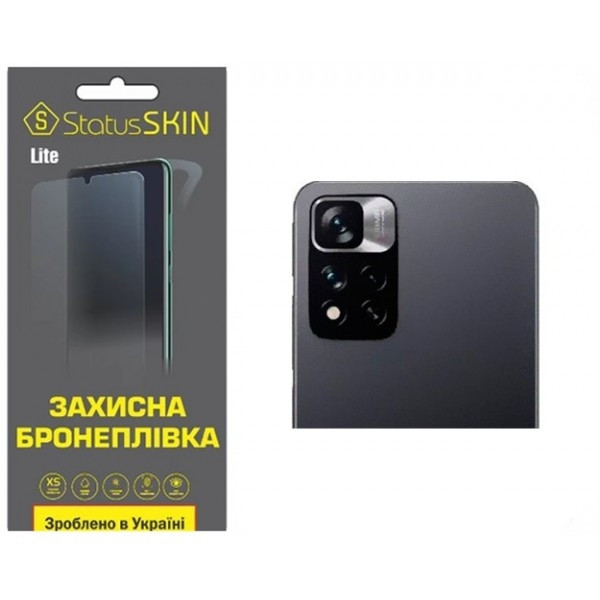 Поліуретанова плівка StatusSKIN Lite на камеру Xiaomi Redmi Note 11 Pro+ 5G Глянцева (Код товару:273 Харків - зображення 2