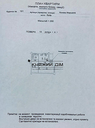 Продаж 1-кімн квартири з дизайнерським ремонтом у ЖК Венеція метро Іподром № 21146983 Киев - изображение 2