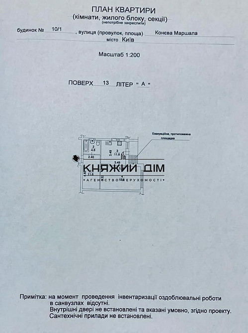 Продаж 1-кімн квартири з дизайнерським ремонтом у ЖК Венеція метро Іподром № 21146983 Київ - зображення 2