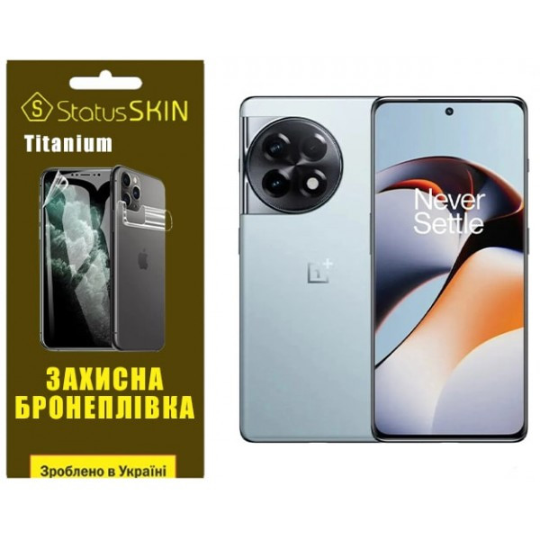 Поліуретанова плівка StatusSKIN Titanium на екран OnePlus Ace 2 Глянцева Харків - зображення 2
