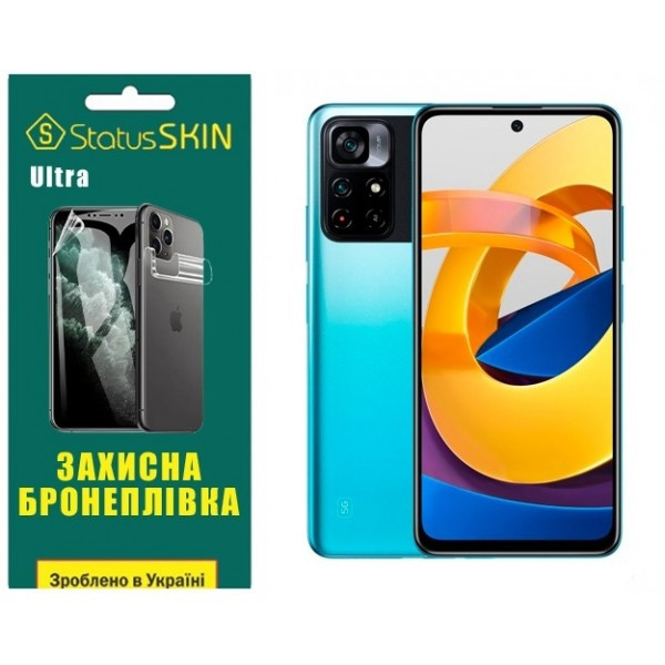 Pocophone Поліуретанова плівка StatusSKIN Ultra на екран Xiaomi Poco M4 Pro 5G Глянцева Харьков - изображение 1
