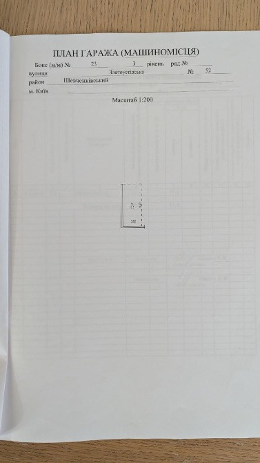 Здам довгостроково своє паркомісце в підземному паркінгу за адресою вул. Златоустівська, 52 Київ - зображення 5