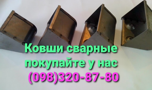 Ковш норийный 160 мм

ковш нории металлический сварной Київ - зображення 2