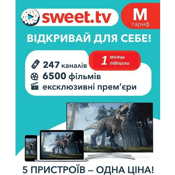 Sweet.TV Стартовий пакет Sweet TV тариф M на 1 місяць Харків - зображення 7