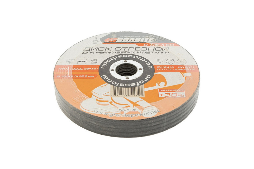 Диск абразивный отрезной для металла и нержавеющей стали GRANITE PROFI +30 150х2.0х22.2 мм 10 шт 8-0 Харьков - изображение 2