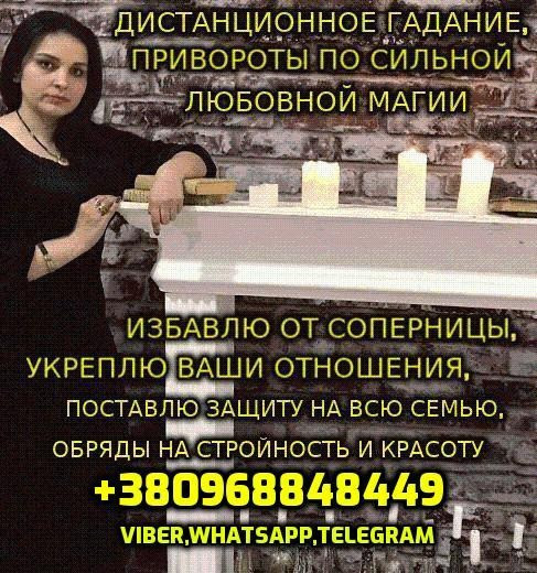 Помогу Изменить Ход Судьбы Харків - зображення 1