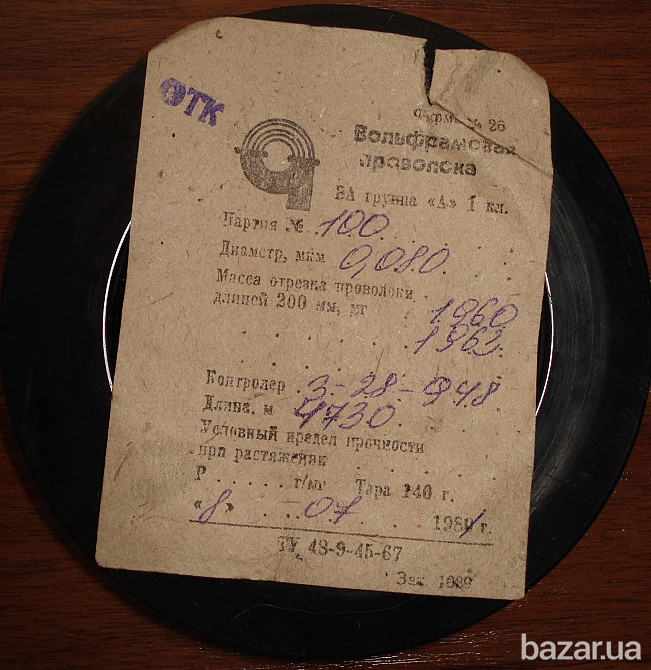 Проволока вольфрамовая и константановая Харків - зображення 2