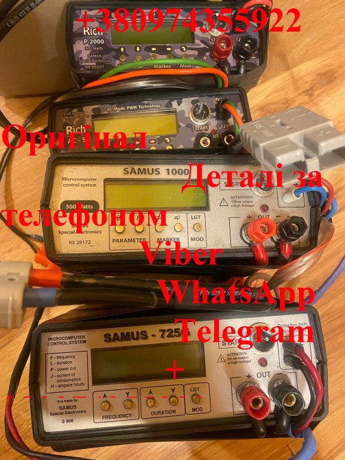 Sаmus 1000 Rіch P 2000 Rіch AC 5 Riсh AD ADMІRAL Київ - зображення 3