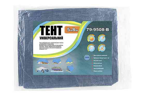 Тент ГОСПОДАР BLUE 5х8 м 79-9508-В Харьков