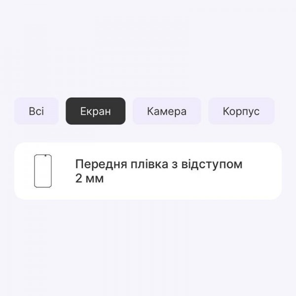 Захисна гідрогелева плівка DM для Sigma X-treme PQ39 Ultra Матова (Код товару:35509) Харків - зображення 2
