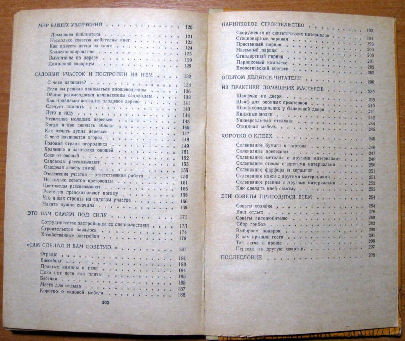 ВАШ ДОМ. А.С.Гурова Богодухов - изображение 4