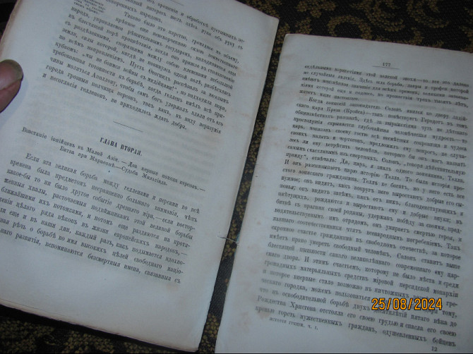 Это жє медленный танецъ 1837 г. "а Дядя Гилляй, в юбке 1886 г." Донецк - изображение 8