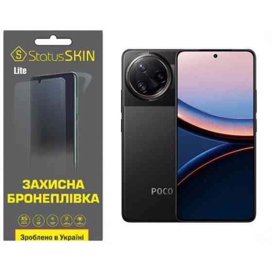 Поліуретанова плівка StatusSKIN Lite для Xiaomi Poco F7 Ultra Матова Харків