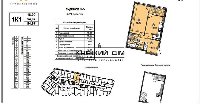 Продаж 1-кім. квартири у ЖК Great (Грейт). 5 будинок Код об'єкту: 21145753 Київ - зображення 4