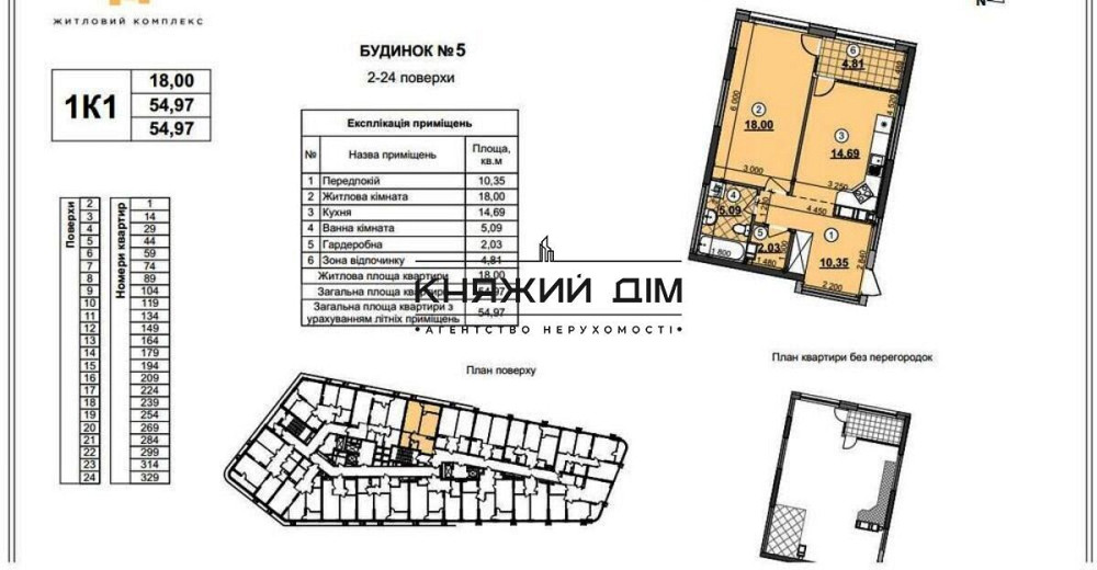 Продаж 1-кім. квартири у ЖК Great (Грейт). 5 будинок Код об'єкту: 21145753 Киев - изображение 4