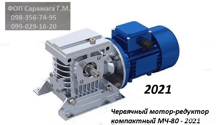 Продам редуктор червячный бу Кривий Ріг - зображення 1