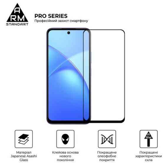 Захисне скло ArmorStandart Pro для Infinix Smart 10 4G/Smart 10 Plus 4G (ARM87127) Харків
