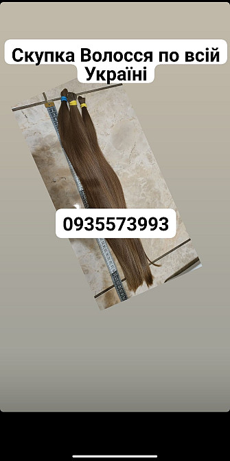 Скупка Волосся в Миколаєві та по Україні -0935573993-дорого продать волосы Київ - зображення 1