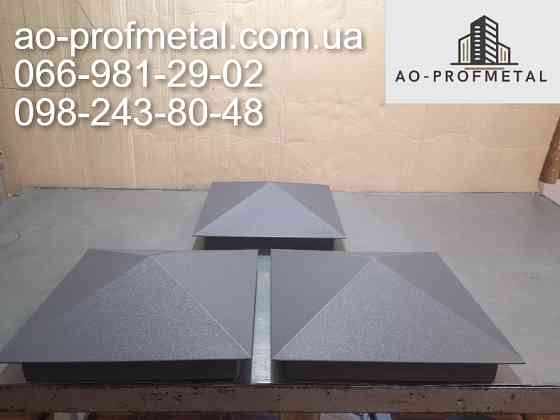 Ковпаки на забор 350мм*350мм, Ковпаки пірамидальні. Київ