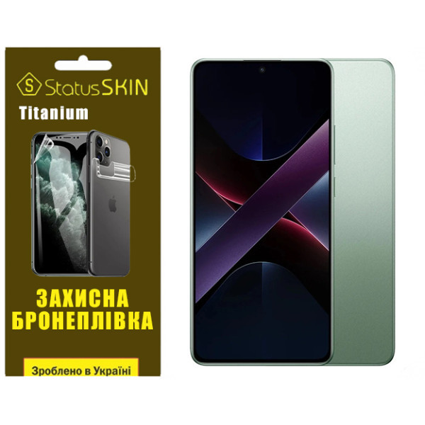 Поліуретанова плівка StatusSKIN Titanium для Xiaomi Poco X7 Pro Глянцева Харьков - изображение 1