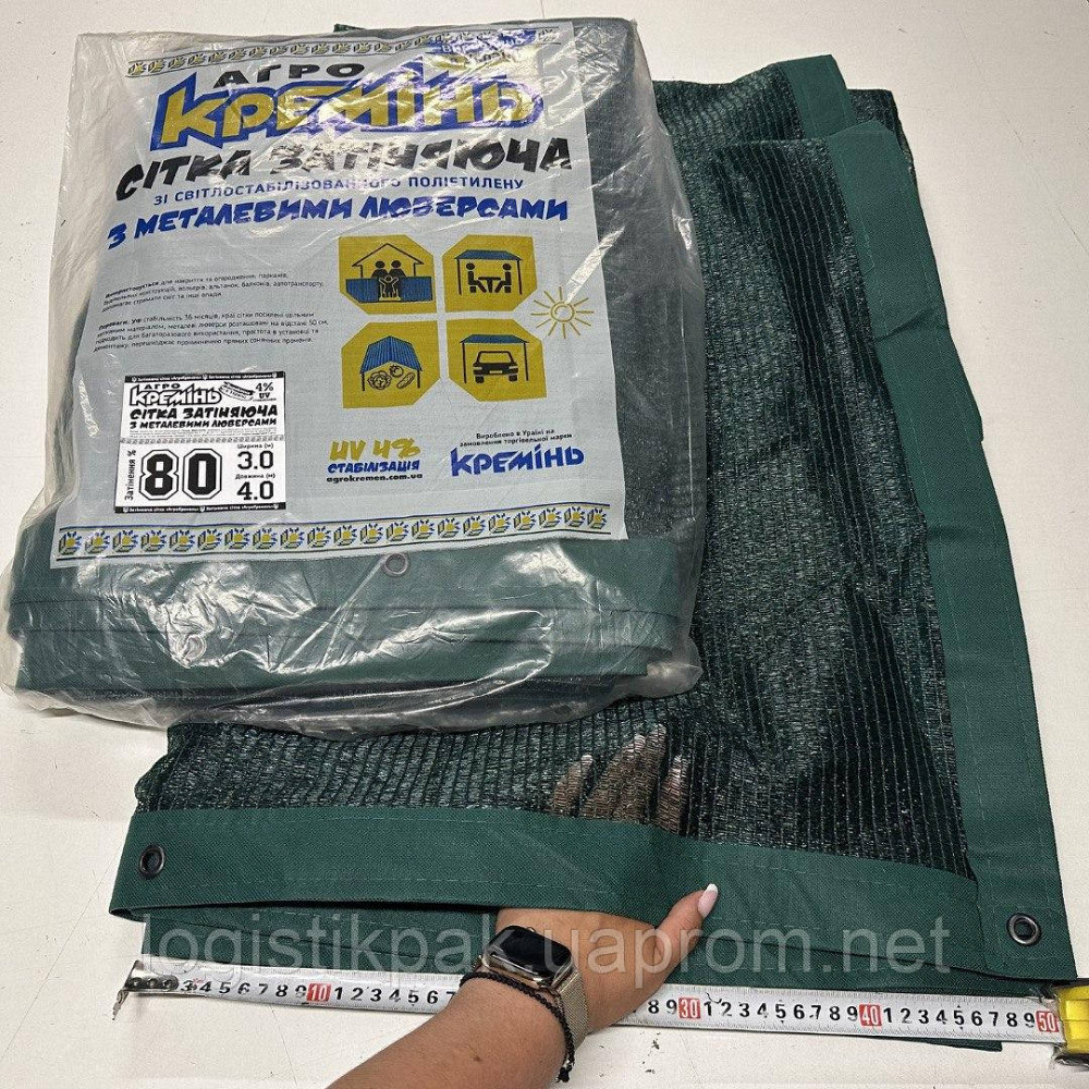 Сетка затеняющая   80% 4м*5 м    с люверсами усиленная сетка солнцезащитная Харьков - изображение 5