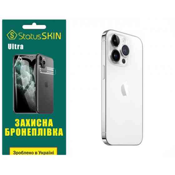 Apple Поліуретанова плівка StatusSKIN Ultra на корпус iPhone 14 Pro Глянцева (Код товару:23586) Харків