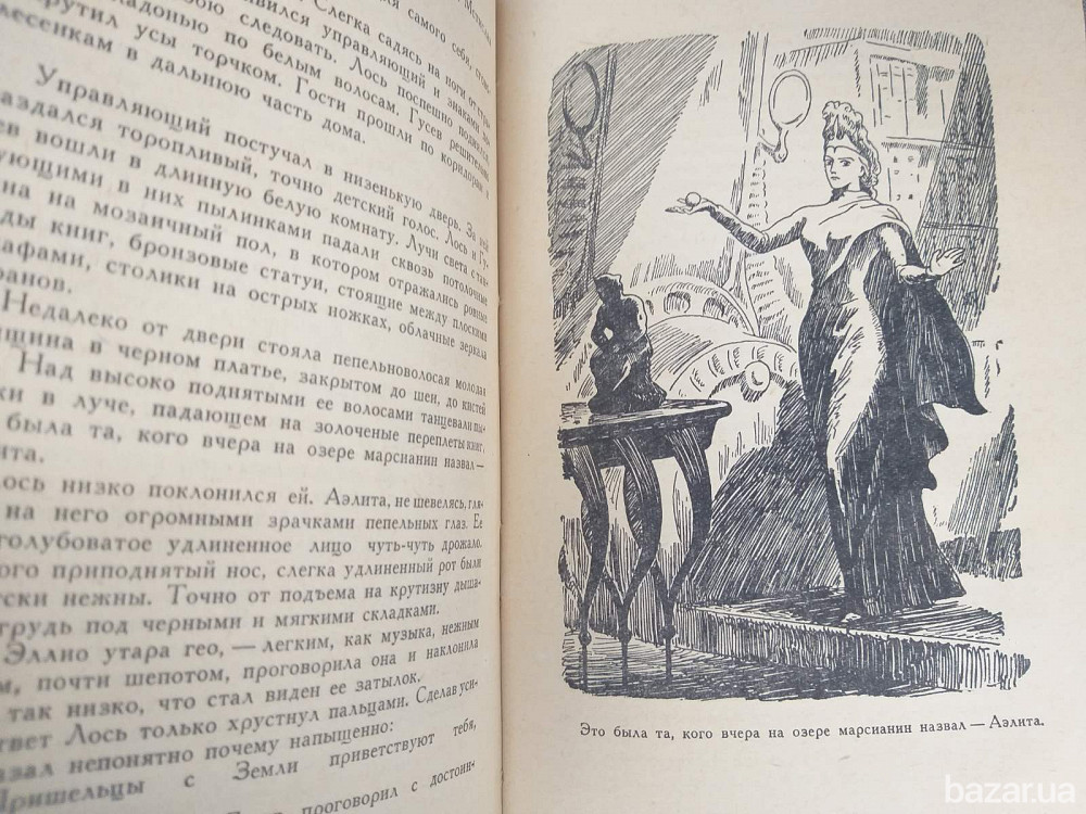 А Толстой Гиперболоид инженера Гарина Аэлита 1963 БПНФ библиотека приключений фантастика Запорожье - изображение 5