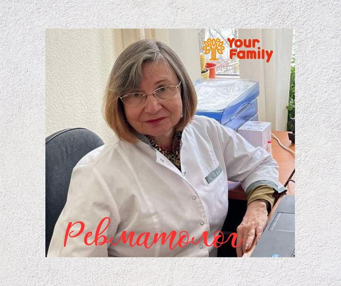 Запись на прием к ревматологу в медицинском центре Your family Харків - зображення 1