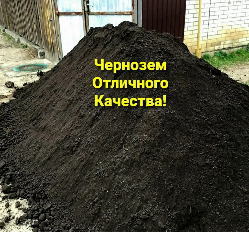 Чорнозем 100 % якість. ТорфосумішПісок.Щебінь.Відсів.Гора, Чубинське, Олександрівка,Счастливое Борисполь - изображение 4