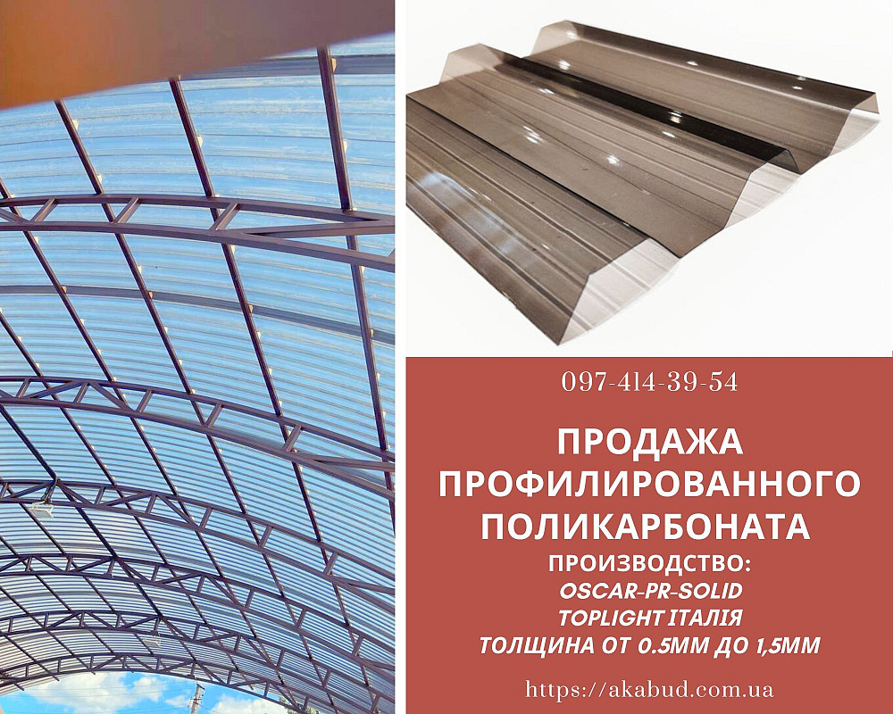 Сотовый поликарбонат. Монолитный поликарбонат. Профилированный поликарбонат Кривий Ріг - зображення 4