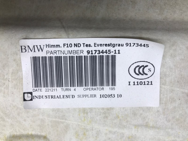Потолок BMW 5 2010-2017 51449173445 (Арт. 722) Київ - зображення 7