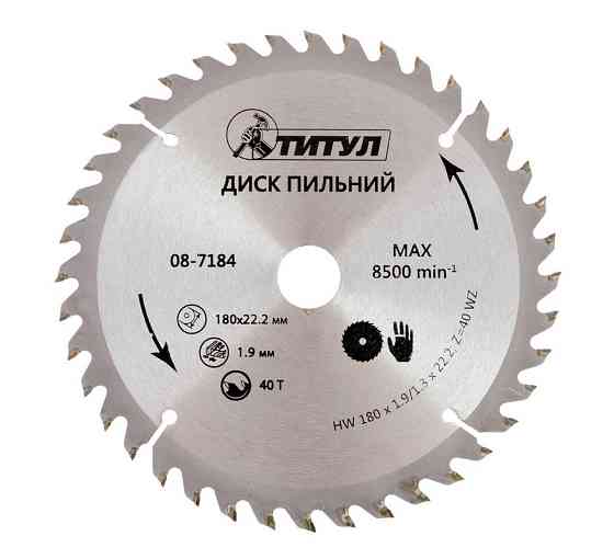 Диск пильный для дерева MASTERTOOL с твердосплавными наплавками 180×22.2×40T адаптер 22.2-20 08-7184 Харків