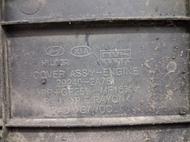 Декоративная крышка ДВС Hyundai I30 2007-2012 292402A751 (Арт. 76853) Киев - изображение 5